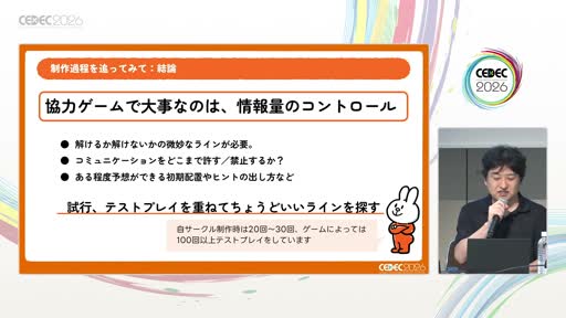 画像ギャラリー No.018のサムネイル画像 / 「運しかない」ゲームは，どうすれば「読めるゲーム」になるのか。日本人初のドイツ年間ゲーム大賞受賞作「ボムバスターズ」の設計過程［CEDEC 2026］