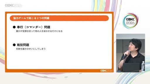画像ギャラリー No.019のサムネイル画像 / 「運しかない」ゲームは，どうすれば「読めるゲーム」になるのか。日本人初のドイツ年間ゲーム大賞受賞作「ボムバスターズ」の設計過程［CEDEC 2026］