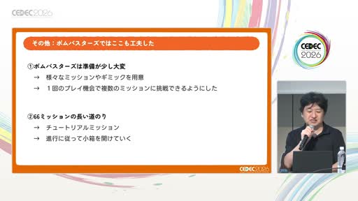 画像ギャラリー No.020のサムネイル画像 / 「運しかない」ゲームは，どうすれば「読めるゲーム」になるのか。日本人初のドイツ年間ゲーム大賞受賞作「ボムバスターズ」の設計過程［CEDEC 2026］