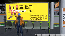 6番線オンライン 協力異変探し