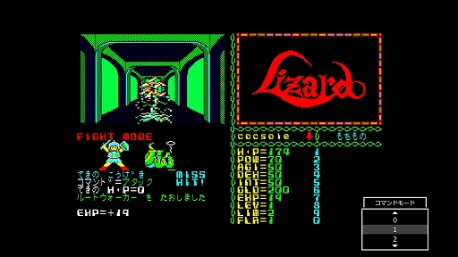 画像ギャラリー No.003のサムネイル画像 / クリスタルソフトの名作RPG「リザード PC-8801」,EGGコンソールで配信開始。姫にかけられた呪いを解くため,真実の書を求めて冒険する