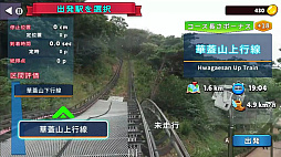 �ڹ��Υ졼�� Panorama Line �ڳ��� ��