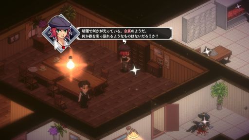 画像ギャラリー No.003のサムネイル画像 / 見下ろし視点で事件を追う体験型ミステリーADV「コネクテッド・クルー」,新たな体験版をSteamで配信開始。公開期間は3月2日まで