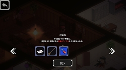 画像ギャラリー No.004のサムネイル画像 / 見下ろし視点で事件を追う体験型ミステリーADV「コネクテッド・クルー」,新たな体験版をSteamで配信開始。公開期間は3月2日まで