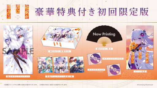 画像ギャラリー No.005のサムネイル画像 / 「花束を君に贈ろう-Kinsenka-」，Switch版とPCパッケージ版が2026年4月30日に発売決定。主演の石見舞菜香さんがナレーションを務めるPVを公開