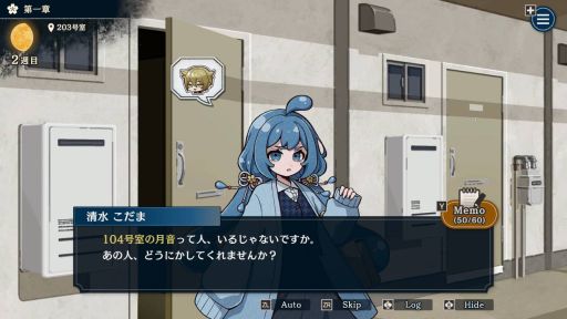 画像ギャラリー No.004のサムネイル画像 / 住人のなかに潜む嘘がつけない妖怪を探し出す人狼風推理ADV。Switch版「おやおや？大家さん！」，12月25日に発売