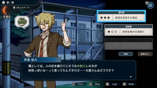 画像ギャラリー No.005のサムネイル画像 / 住人のなかに潜む嘘がつけない妖怪を探し出す人狼風推理ADV。Switch版「おやおや？大家さん！」，12月25日に発売