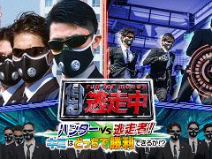 「逃走中 ハンターVS逃走者!キミはどっちで勝利できるか!?」，PC版をリリース。ハンターを操作する「ハンターモード」も搭載