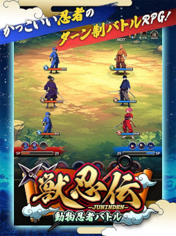 画像ギャラリー No.002のサムネイル画像 / 動物の力を使う忍者「獣忍」たちが主役。新作スマホ向けRPG「獣忍伝 - 動物忍者バトル」,事前登録受付を開始