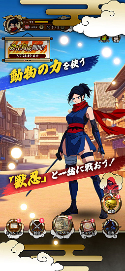 獣忍伝 - 動物忍者バトル