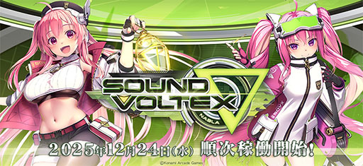 ���������꡼ No.001�Υ���ͥ������ / ��SOUND VOLTEX ��ס�������Ư���ϡ���4ǯ�֤�ο��С������ǡ����Υ��顼�Υ�˥塼������٥�17�ʹߤ����٤κ�ʬ���ʤɤ�»�