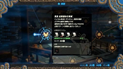 ゼルダ無双 災厄の黙示録 DX