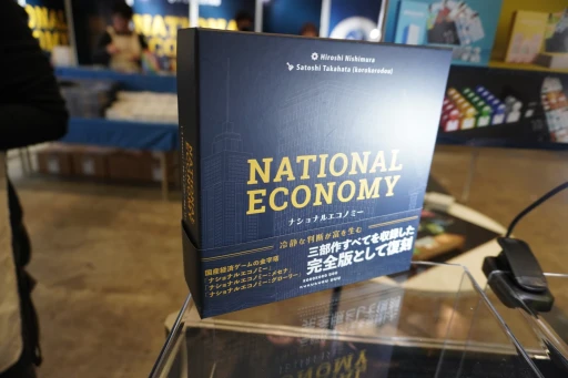 ���������꡼ No.012�Υ���ͥ������ / �����๩˼�������Ρ֥ʥ���ʥ륨���Υߡ��פ��ȴ����ǡɤˤʤä����衣���ο������ʤ�̥�Ϥȡ��������ʤä�����ݡ��ͥ�Ȥ�����å����Ƥ���