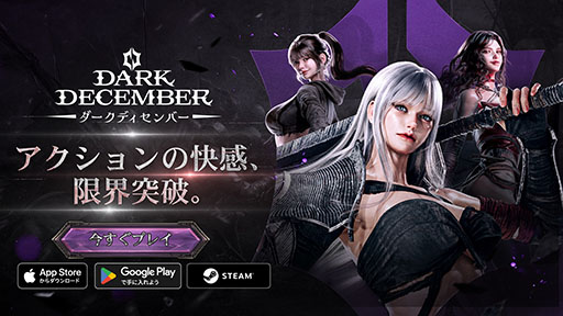 ���������꡼ No.005�Υ���ͥ������ / ��ͦ���ΰ���Ȥ��ư��Ѥ��äᡤ���ޤ��ޤ����Ϥ��臘����饤��ARPG�֥������ǥ�����С��ס��������������ӥ��򳫻�