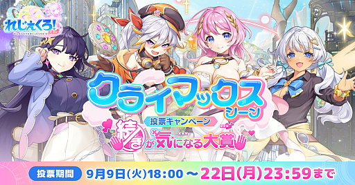 画像ギャラリー No.006のサムネイル画像 / 「れじぇくろ!」×「テクロノス」インタビュー。第六感で読み解け,クライマックスシーン中の新たなクライマックスを――【PR】