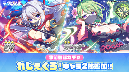 画像ギャラリー No.051のサムネイル画像 / 「れじぇくろ!」×「テクロノス」インタビュー。第六感で読み解け,クライマックスシーン中の新たなクライマックスを――【PR】