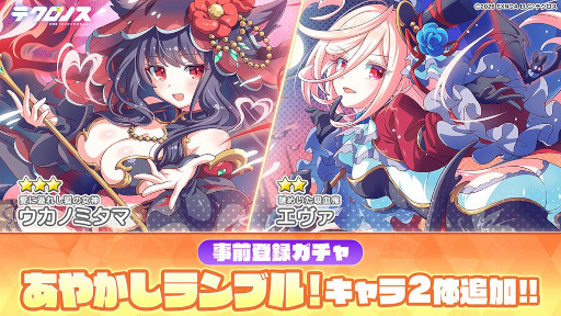 画像ギャラリー No.003のサムネイル画像 / 「テクロノス」の事前登録者数が10万人を突破。「あやかしランブル!」のキャラクター2体を事前登録ガチャに追加し,同作品を紹介する動画も公開
