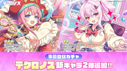 画像ギャラリー No.005のサムネイル画像 / クロスヒロインRPG「テクロノス」，事前登録者数が15万人を突破。事前登録ガチャに★3「フランカ」と★2「ラビィ」を追加