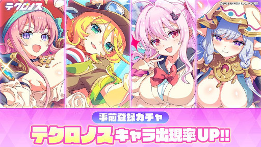 画像ギャラリー No.006のサムネイル画像 / クロスヒロインRPG「テクロノス」,事前登録者数が15万人を突破。事前登録ガチャに★3「フランカ」と★2「ラビィ」を追加