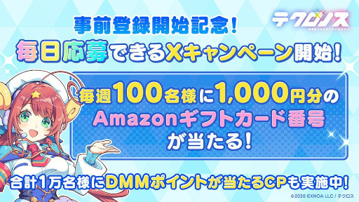 画像ギャラリー No.007のサムネイル画像 / クロスヒロインRPG「テクロノス」,事前登録者数が15万人を突破。事前登録ガチャに★3「フランカ」と★2「ラビィ」を追加