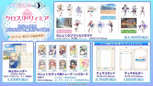 画像ギャラリー No.006のサムネイル画像 / 「テクロノス」×キュアメイドカフェのコラボイベントを4月10日から東京・秋葉原で開催。コラボフードやスイーツ，ドリンクを提供