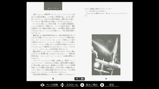 ���������꡼ No.007�Υ���ͥ������ / ��EGG���󥽡��� �����ѡ��쥤�ɥå� �ߥå���󥹥ȥ饤���� MSX�������ۿ���1987ǯ��T��E SOFT����ȯ�䤵�줿STG