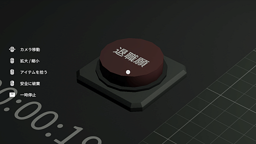 画像ギャラリー No.004のサムネイル画像 / 部品分類をひたすら続ける作業ゲーム「LOW VALUE JOB」,支援機能が完全にオフになる「ハードコアモード」などを実装