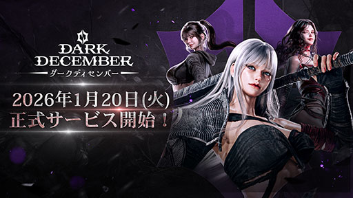 ���������꡼ No.001�Υ���ͥ������ / �������줿���Ķʤο��ɤ��������������ե��󥿥�����������������ARPG�֥������ǥ�����С��ס���Х����Ǥ�2026ǯ1��20����������꡼��