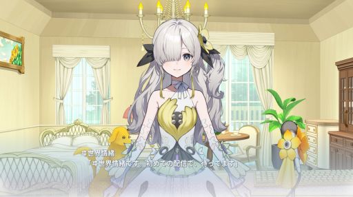 ���������꡼ No.004�Υ���ͥ������ / �Ĥʤ��ߤ�С�����륢���ɥ�ˡ�����ADV��Virtual Ties �����������̴�۶ʡ��ס����פ��ץ쥤�Ǥ����θ��Ǥ�Steam���ۿ�����