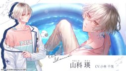 画像ギャラリー No.006のサムネイル画像 / 誰もが第2の性を持つ世界を舞台にした「君に惑い、君に溺れる。」，オープニングムービーを公開。登場キャラクターや世界観などが確認できる