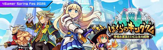 画像ギャラリー No.019のサムネイル画像 / 「ぼくらのキングダム 時食む果実といにしえの魔物」は，アクションもシム要素もハイブリッドに楽しめる。インティ・クリエイツらしさあふれる2Dドット絵も魅力だ【PR】