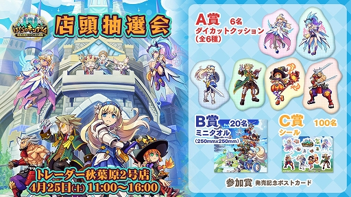 画像ギャラリー No.002のサムネイル画像 / 「ぼくらのキングダム 時食む果実といにしえの魔物」，購入者向け抽選会を4月25日に秋葉原で開催。参加賞として発売記念ポストカードも配布予定