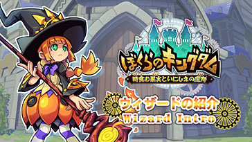 画像ギャラリー No.008のサムネイル画像 / 「ぼくらのキングダム 時食む果実といにしえの魔物」，パッケージ限定版BOXの収録内容を解禁。設定資料集やサントラCDなどを同梱