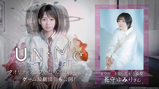 画像ギャラリー No.001のサムネイル画像 / ソウル・トリアージADV「UN:Me」，2027年に発売延期。主人公役は花守ゆみりさんに決定，残り2つの魂の詳細も公開