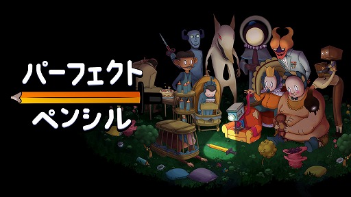 ���������꡼ No.001�Υ���ͥ������ / �����Ƭ�μ�͸��������ΰǤ�˽���Ф���õ����2D���������֥ѡ��ե����ȡ��ڥ󥷥�ס�Switch�Ǥ�2026ǯ1��29���˥�꡼��