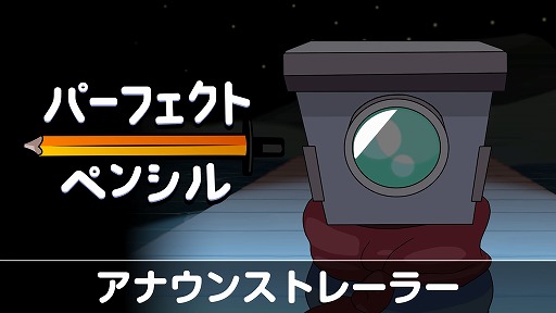 ���������꡼ No.002�Υ���ͥ������ / �����Ƭ�μ�͸��������ΰǤ�˽���Ф���õ����2D���������֥ѡ��ե����ȡ��ڥ󥷥�ס�Switch�Ǥ�2026ǯ1��29���˥�꡼��