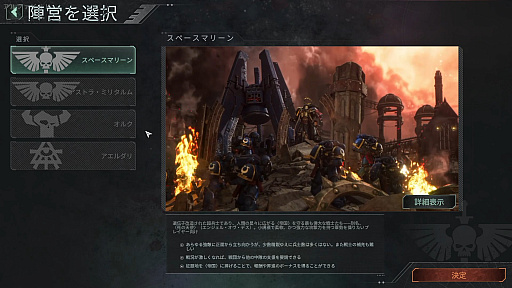 画像ギャラリー No.008のサムネイル画像 / ［プレイレポ］これまでのシリーズとはひと味違う「トータルウォー：ウォーハンマー40,000」。個性がぶつかり合う戦いを見よ！