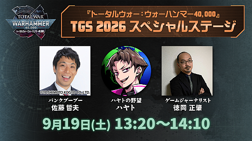 画像ギャラリー No.003のサムネイル画像 / 銀河を舞台にした大規模バトルを紹介する「トータルウォー：ウォーハンマー40,000」の最新トレイラーを公開［TGS2026］
