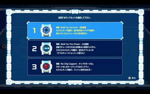 画像ギャラリー No.005のサムネイル画像 / ［インタビュー］「ロックマンらしさ」は絶対に外さない。「ロックマン：デュアル オーバーライド」が目指す，40周年の完全新作