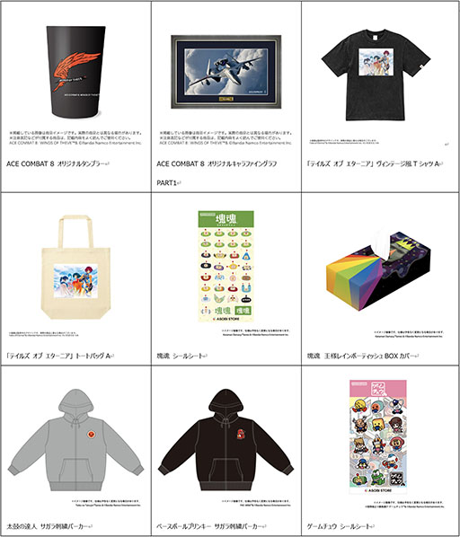 画像ギャラリー No.029のサムネイル画像 / バンダイナムコエンターテインメント，「TGS 2026」に出展。「ACE COMBAT 8: WINGS OF THEVE」をはじめとした複数の新作を遊べるチャンス
