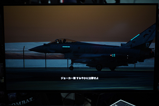 画像ギャラリー No.018のサムネイル画像 / 7年ぶりの空はどう変わったか。「ACE COMBAT 8: WINGS OF THEVE」を一足先に体験してきた［TGS2026］