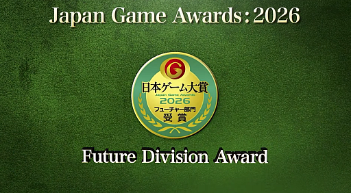 画像ギャラリー No.002のサムネイル画像 / 「日本ゲーム大賞2026」フューチャー部門の受賞作品が決定。「ファイナルファンタジーVII リベレーション」「ペルソナ4 リバイバル」など10作品が選出［TGS2026］