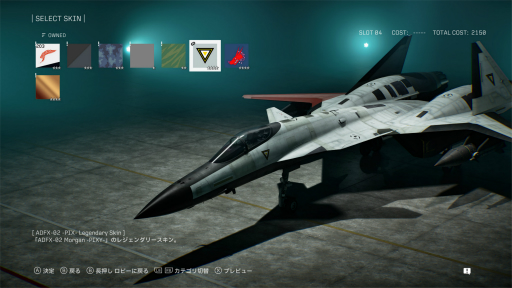 画像ギャラリー No.035のサムネイル画像 / ［プレイレポ］「ACE COMBAT 8: WINGS OF THEVE」の製品版とオンラインモードを先行体験。伝説のエース，そして傭兵となり，2つの空を飛んできた