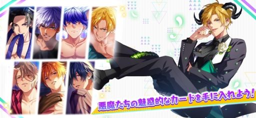 画像ギャラリー No.006のサムネイル画像 / 推し悪魔と結婚できるシリーズ最新作「Obey Me! Till Death Do Us Part」,スマホ向けに配信開始。甘くてドキドキする物語も収録