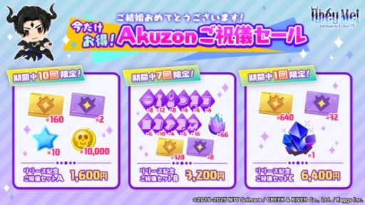 画像ギャラリー No.007のサムネイル画像 / 推し悪魔と結婚できるシリーズ最新作「Obey Me! Till Death Do Us Part」,スマホ向けに配信開始。甘くてドキドキする物語も収録