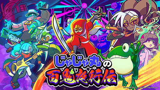 画像ギャラリー No.003のサムネイル画像 / シティコネクション，東京ゲームショウ2026の特設サイトを開設。「じゃじゃ丸の百鬼夜行伝」をはじめとした新作を出展