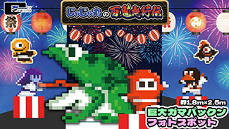 画像ギャラリー No.020のサムネイル画像 / シティコネクション，東京ゲームショウ2026の特設サイトを開設。「じゃじゃ丸の百鬼夜行伝」をはじめとした新作を出展