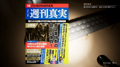 画像ギャラリー No.002のサムネイル画像 / 統計上“ほぼ起こらない”はずだった妻の死の真相とは。探索型ミステリーホラー「0.0035％」，Steamで配信開始