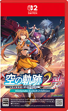 画像ギャラリー No.002のサムネイル画像 / 「空の軌跡 the 2nd」，9月17日に発売決定。予約特典で「英雄伝説 空の軌跡FC」をプレイできるダウンロードコードをもらえる