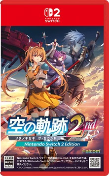 画像ギャラリー No.001のサムネイル画像 / 「空の軌跡 the 2nd」，結社「身喰らう蛇」の執行者やカプア一家を紹介。仲間との連携攻撃「ブレイブラッシュ」など戦闘システムの新情報も公開